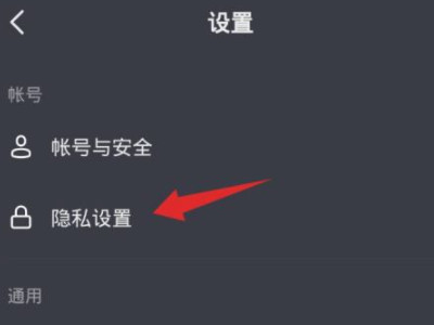 抖音可以隐藏评论吗第3步