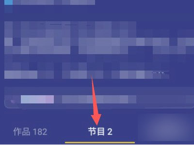 为歌而赞在哪里看第4步