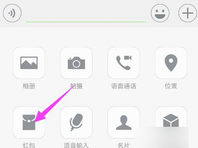 群里发红包怎么设置每个人的一样第2步