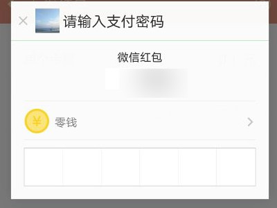 群里发红包怎么设置每个人的一样第5步