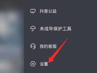 抖音看不了喜欢的数量第2步