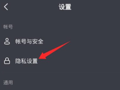 抖音看不了喜欢的数量第3步