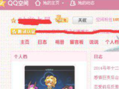 qq名片腾讯认证怎么弄第1步