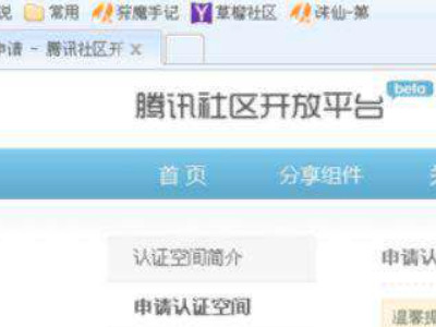 qq名片腾讯认证怎么弄第2步