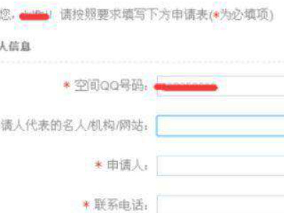qq名片腾讯认证怎么弄第3步
