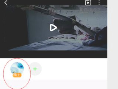 爱奇艺怎么一起看电影两个人第3步