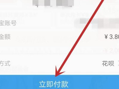 淘宝省钱月卡邀请制怎么开通第3步