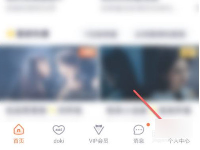 腾讯怎么切换账号登录会员第1步