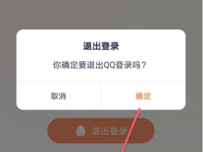 腾讯怎么切换账号登录会员第3步