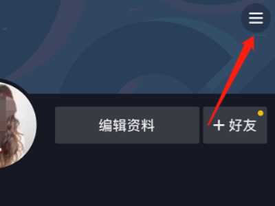 抖音不能微信登录,没有权限,怎么办第1步