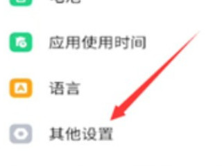怎么用OTG给mp3传歌第2步