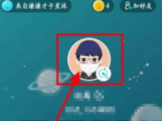 soul怎么弄特殊头像第3步