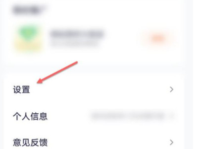 腾讯会员怎么切换账号重新登录第2步