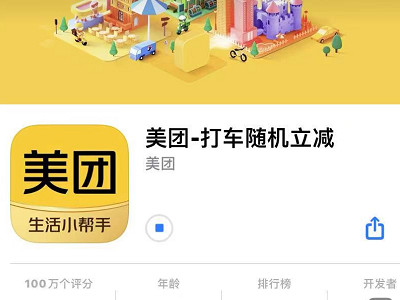 网上订饭店的软件叫什么第1步