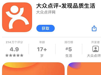 网上订饭店的软件叫什么第2步