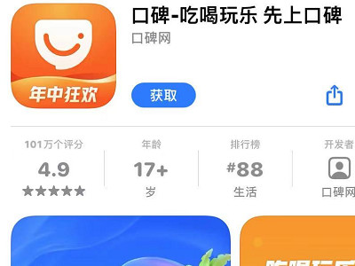 网上订饭店的软件叫什么第3步