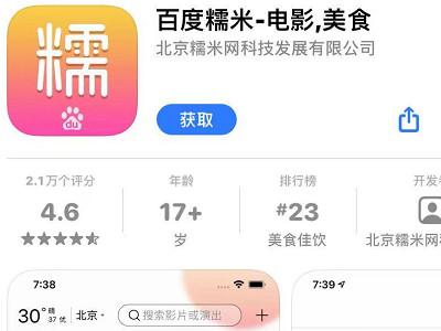 网上订饭店的软件叫什么第5步