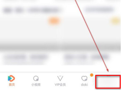 腾讯视频两人登录方法第1步