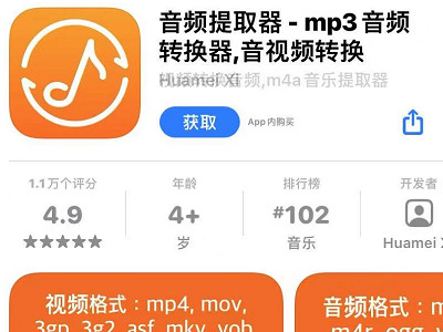 截音乐用什么软件第2步