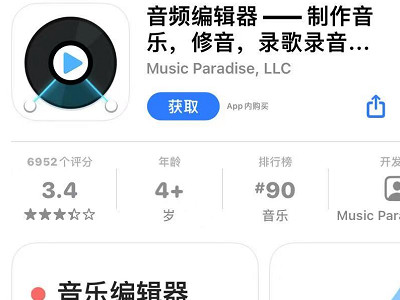 截音乐用什么软件第3步