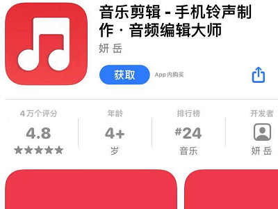 截音乐用什么软件第4步