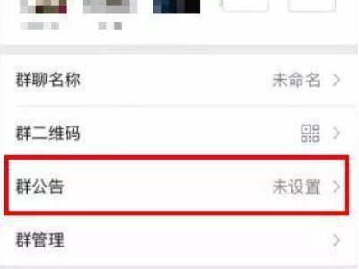 群里面如何@所有人第3步