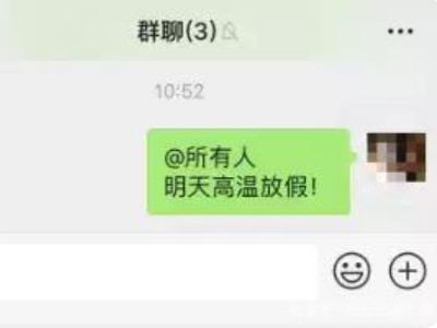 群里面如何@所有人第5步