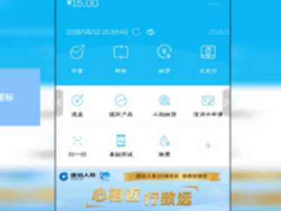 建行手机银行换手机了怎么重新绑定第1步