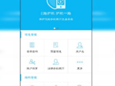 建行手机银行换手机了怎么重新绑定第2步