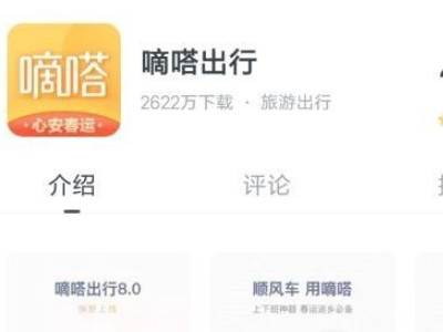 嘀嗒顺风车怎么取消订单 行程取消方法第1步