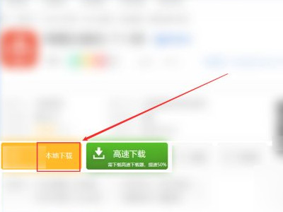 压缩包怎么安装软件第1步