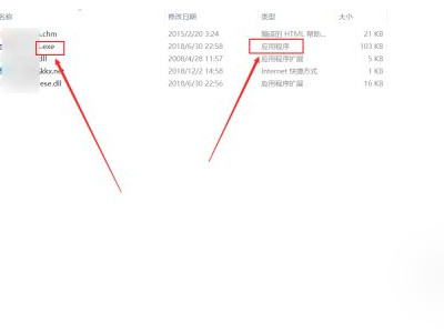 压缩包怎么安装软件第4步