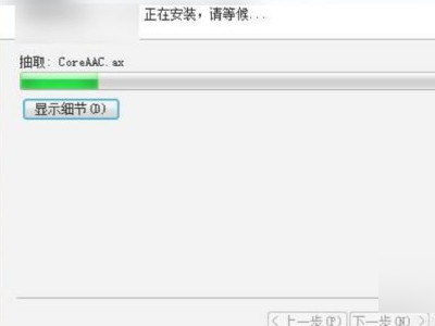 压缩包怎么安装软件第5步