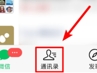 微信群怎么分组管理第1步