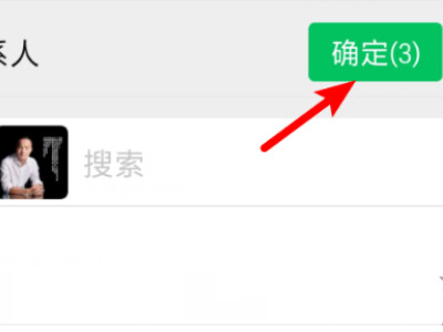 微信群怎么分组管理第4步