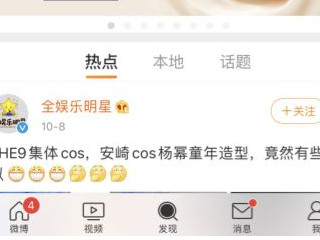 微博广场是什么,在哪里看第1步