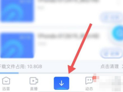 迅雷视频转到手机相册第2步