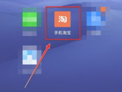 淘宝承诺晚到必赔没到怎么操作第1步