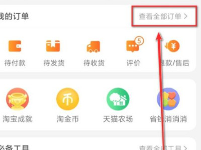 淘宝承诺晚到必赔没到怎么操作第2步