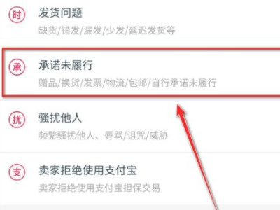淘宝承诺晚到必赔没到怎么操作第5步