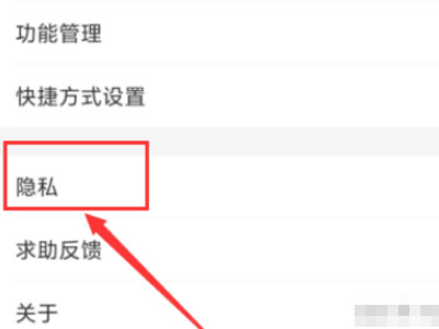 苏康码主卡人怎么更换第3步
