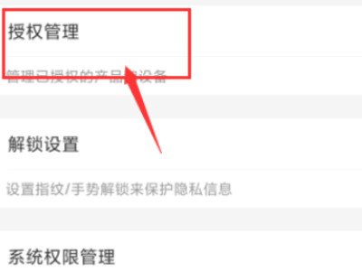 苏康码主卡人怎么更换第4步