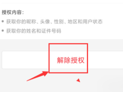 苏康码主卡人怎么更换第5步