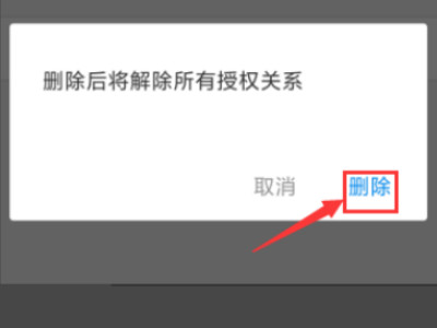 苏康码主卡人怎么更换第6步