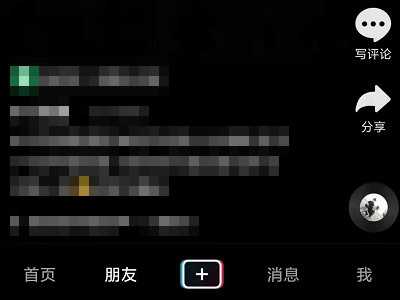 怎么给抖音加密码锁第2步