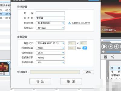 视频怎么消音人声第6步