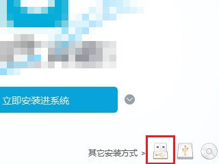 微pe制作u盘启动盘第3步