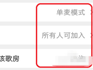2021全民k歌怎么开歌房第5步