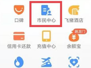 2021年网上预约离婚怎么预约第2步