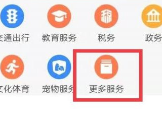 2021年网上预约离婚怎么预约第3步